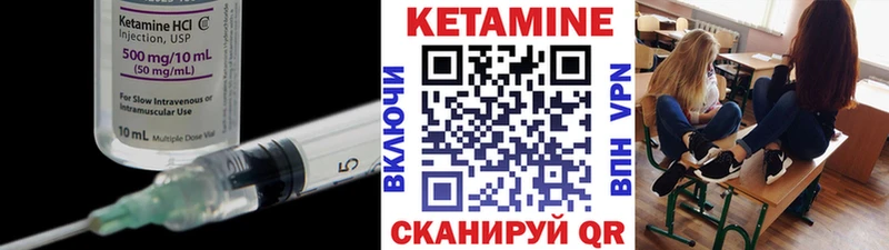 КЕТАМИН ketamine Цимлянск