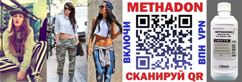 купить наркотик  Цимлянск  мега ССЫЛКА  МЕТАДОН methadone 